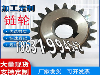 6.5模数现成的精密齿轮好使吗弧齿厂家地址4模数全新的齿盘好用吗链轮多少钱